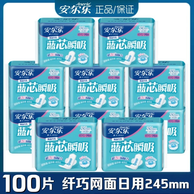 安尔乐卫生巾蓝芯瞬吸柔纤巧网面245mm日用100片姨妈巾LJA9110,洗护清洁剂/卫生巾/纸/香薰,卫生巾,淘宝优惠券,粉丝福利购,淘宝优惠卷