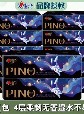 心相印品诺抽纸4层柔韧无香湿水不易破80抽12包整箱面巾纸PDT5080