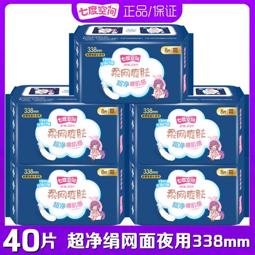 七度空间绢爽网面QSC7808卫生巾