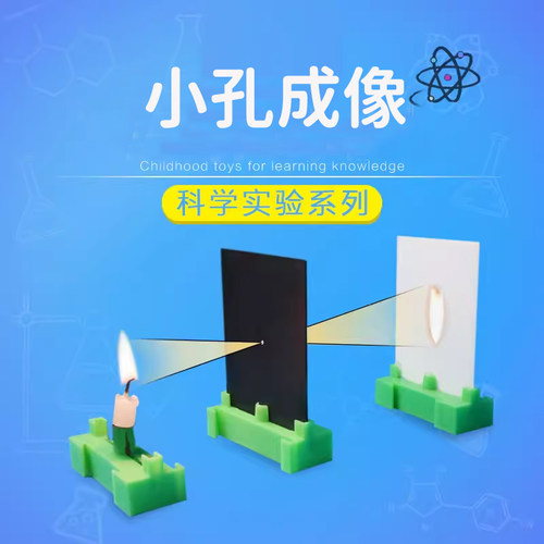光的直线传播小孔成像diy自制