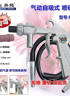 气动PS2喷砂枪喷丸喷砂机刻字石材玻璃磨砂模具清理打沙除锈 油污