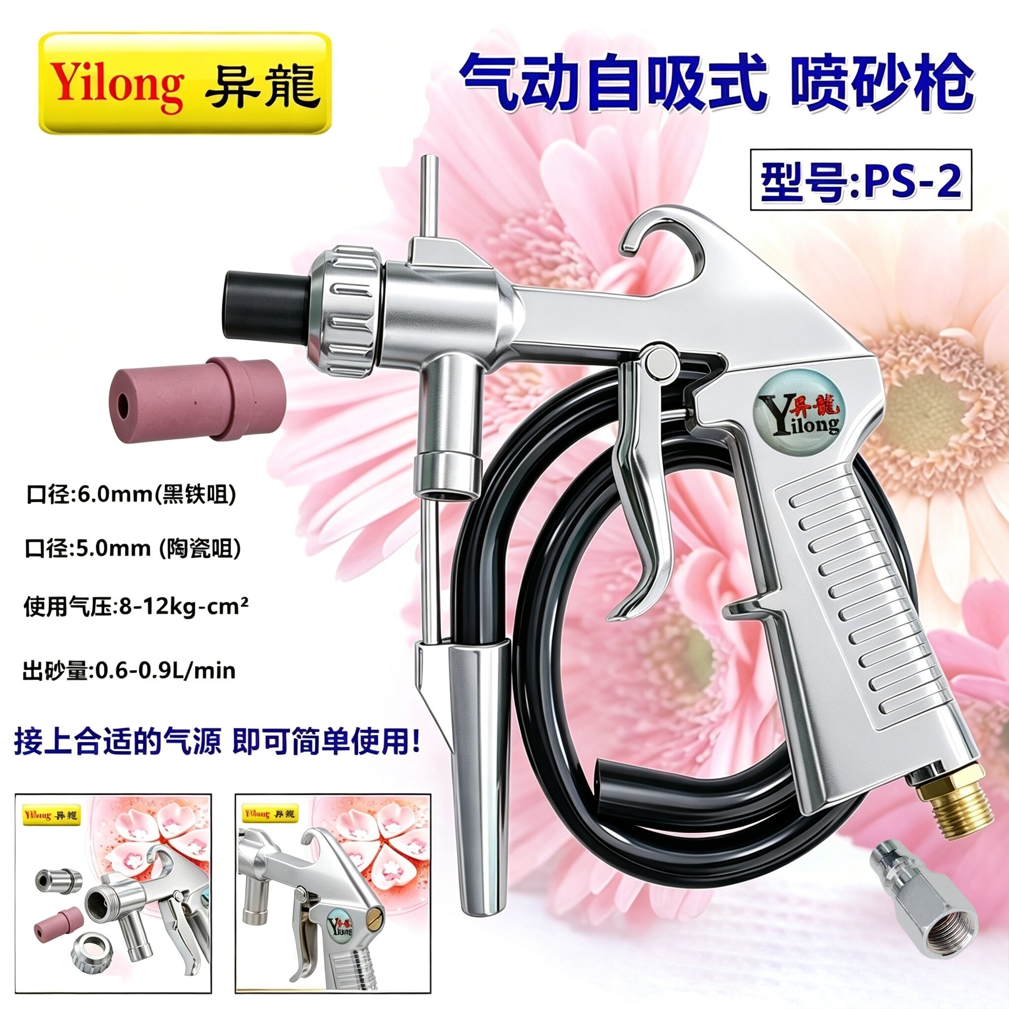气动喷砂机异龙喷砂枪金刚砂除锈