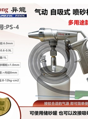 PS-4喷砂枪打砂机金刚砂木雕石材玻璃喷砂金属除锈除油漆模具清理