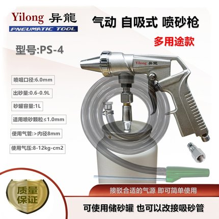 PS-4喷砂枪打砂机金刚砂木雕石材玻璃喷砂金属除锈除油漆模具清理