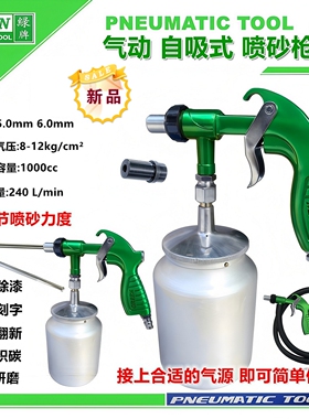 绿牌喷砂枪PS2A喷料玻璃微珠金刚砂磨料模具气动喷砂机金刚砂喷枪