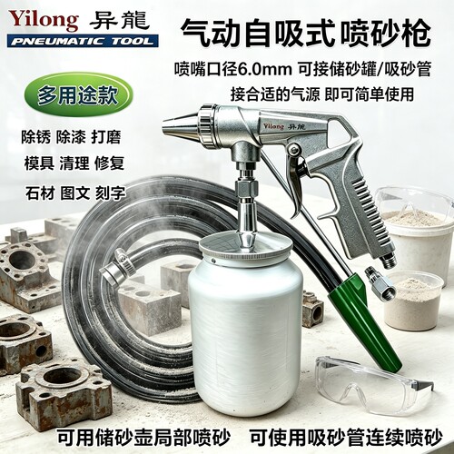 喷砂枪气动打砂机异龙除锈除油漆