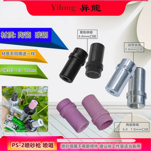 喷沙咀气动喷砂枪喷嘴喷砂头
