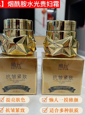 （发两瓶）狮允烟酰胺水光贵妇霜抗皱紧致亮肤微白正品水光霜推荐