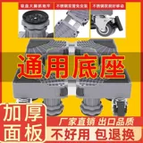 Универсальный барабан для стирки, трубка, противоударный коврик, поворотные колеса