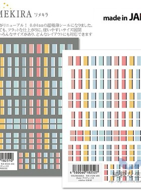 现货 日本【TSUMEKIRA】19/6月夏新款『sidebar』美甲贴纸