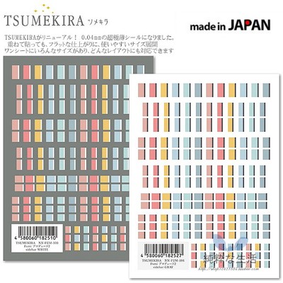现货 日本【TSUMEKIRA】19/6月夏新款『sidebar』美甲贴纸