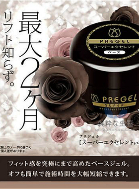 透明透明光疗底胶现货日本