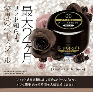 现货 日本 pregel 小布胶『封层/底胶/透明/延长』可卸光疗基础胶