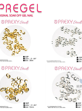 现货 日本【pregel】小布胶 Prexy美甲铆钉饰品系列『三日月』4款