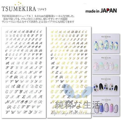 现货 日本【TSUMEKIRA】2月新款 金银系列『超经典字母』美甲贴纸