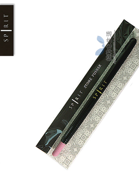 现货 日本制【pregel】小布胶 spirit系列美甲工具『陶瓷打磨笔』