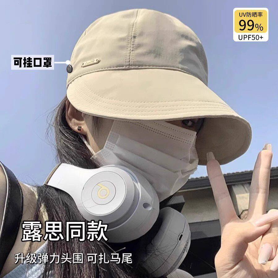 赵露思同款遮阳防晒帽女夏季新款渔夫帽大头围帽速干紫外线鸭舌帽,服饰配件/皮带/帽子/围巾,帽子,淘宝优惠券,粉丝福利购,淘宝优惠卷