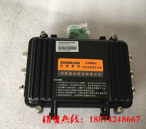 中联搅拌站信号变送器四通道
