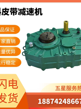 三一斜皮带减速机ZJYLH250-10三一搅拌站配件斜皮带悬挂式减速机