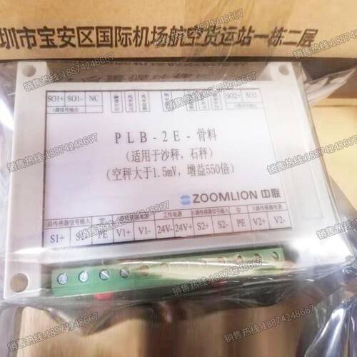 中联变送器配件通用plb-2e