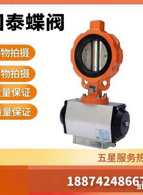 中联搅拌站国泰蝶阀对夹式气动水阀外加剂蝶阀GTD6-65/80/100WF