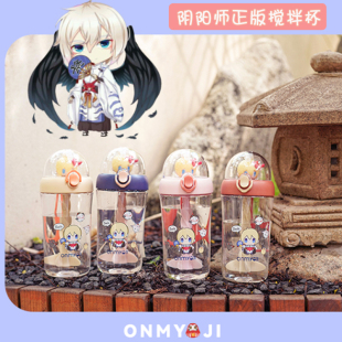原装正版阴阳师大天狗搅拌吸管杯大容量带公仔提绳痒痒鼠yys水杯