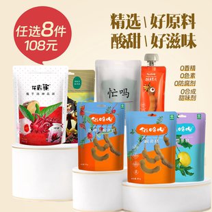 【108元任选8件-先加购再结算】猫哆哩酸角糕云南特产休闲零食