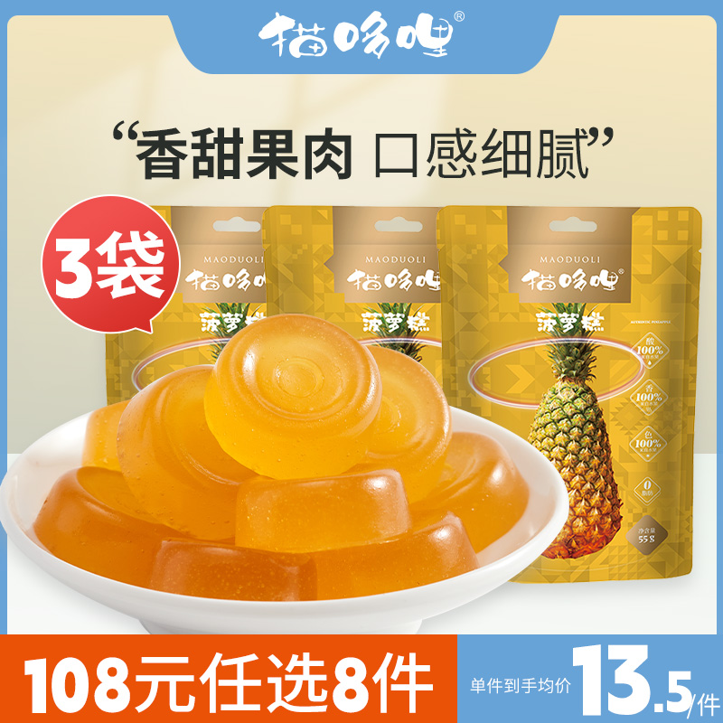 【108元任选8件】菠萝糕55g*3袋