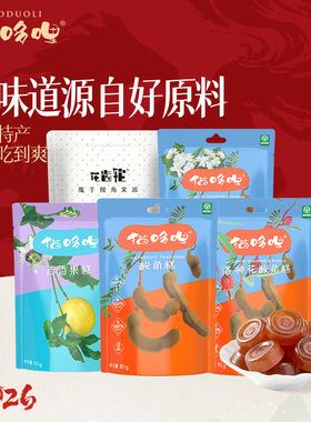 【会员专享】猫哆哩酸角糕云南特产蜜饯绿色健康酸枣糕孕妇零食