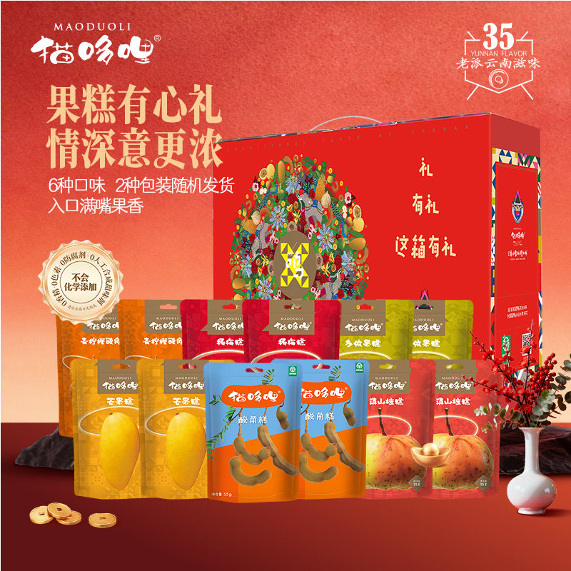 猫哆哩云南特产零食660g礼盒装酸角糕多口味小吃健康零食送礼长辈,零食/坚果/特产,酸枣糕/酸角/沙棘/刺梨,淘宝优惠券,粉丝福利购,淘宝优惠卷