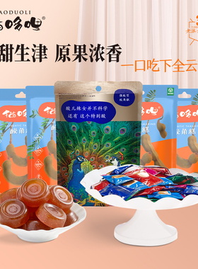 【强酸型】猫哆哩酸角糕云南特产绿色健康特开胃酸味零食