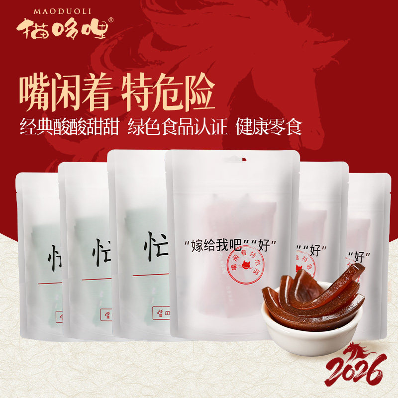 猫哆哩酸角果条540g云南特产大块有嚼劲办公室休闲零食果脯蜜饯