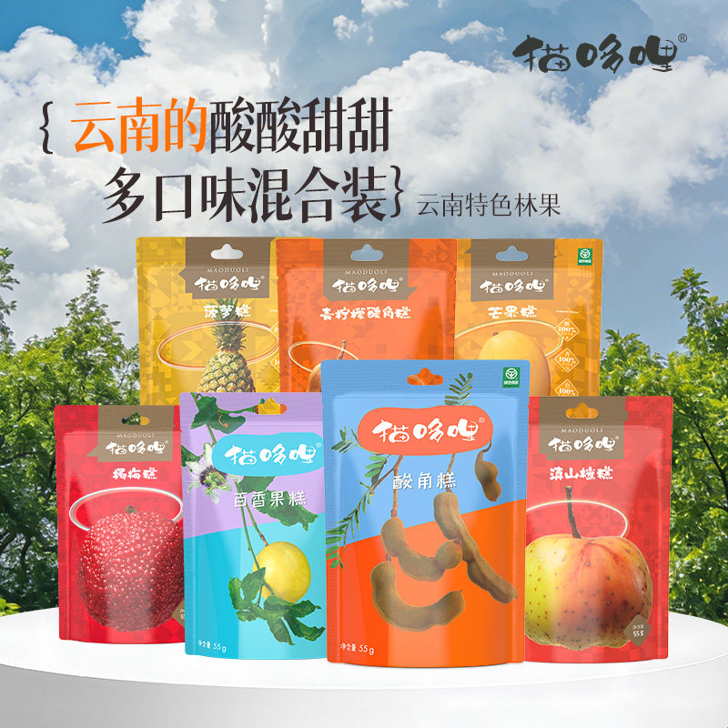 【直播专属】猫哆哩酸角糕云南特产55g*7袋办公室零食小孩孕妇