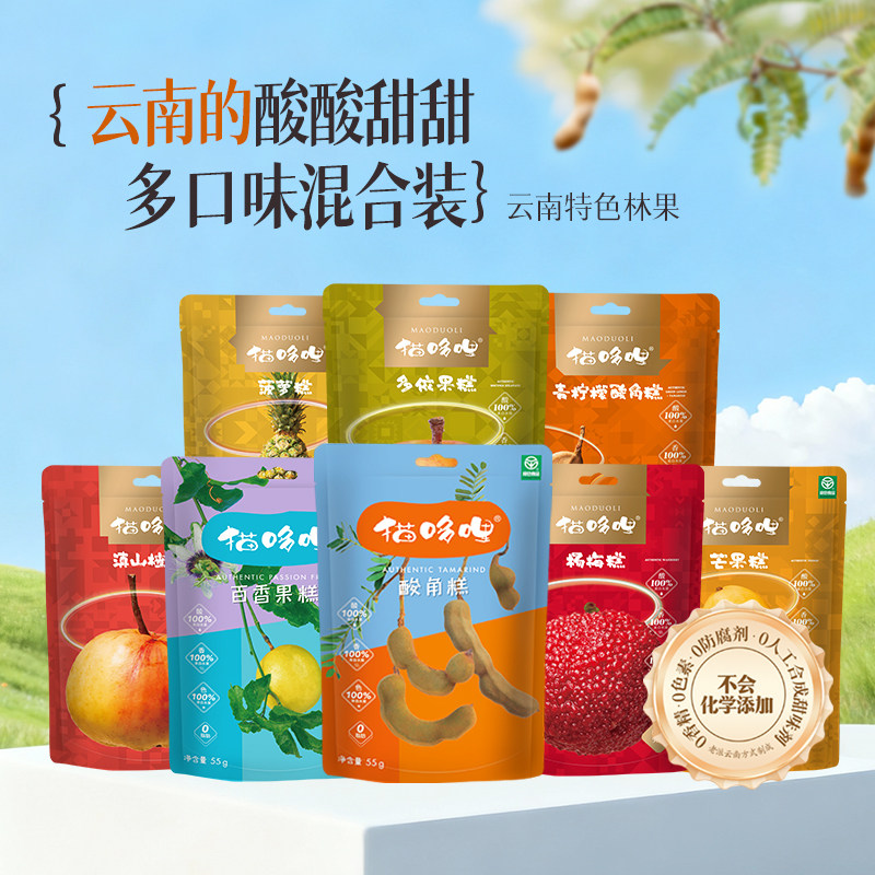 猫哆哩酸角软糖果糕酸甜怀旧休闲零食健康小吃女生网红糖果散装糖