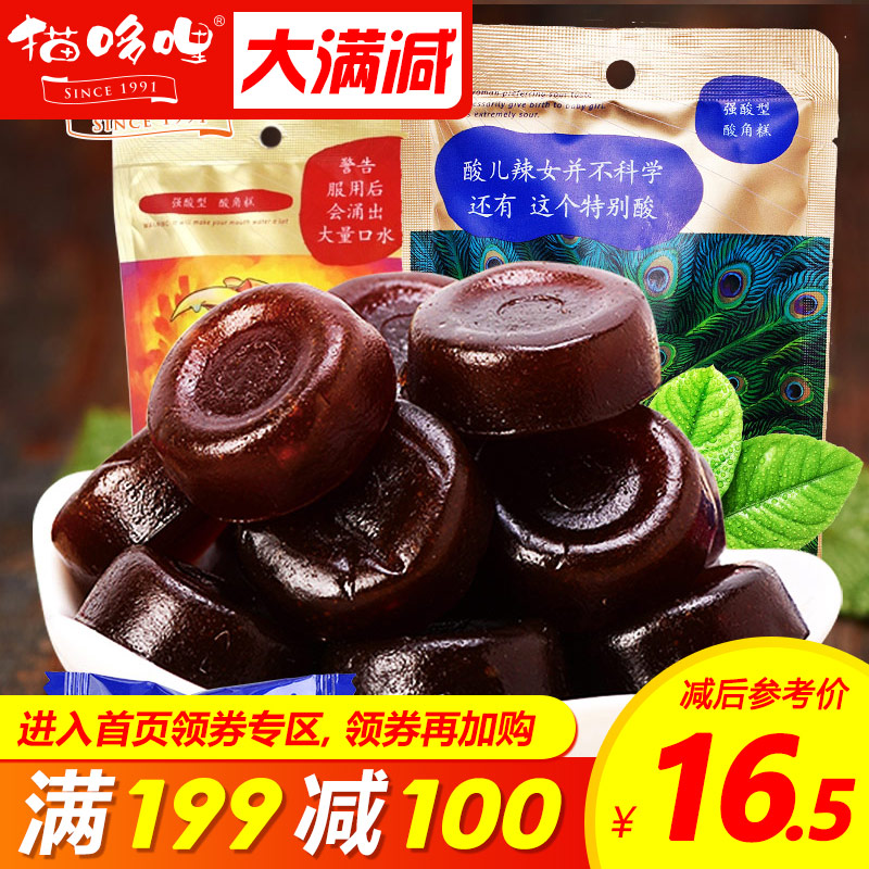 Âú¼õ¡¾Ã¨¶ßÁ¨_Ç¿ËáÐÍËá½Ç¸â90g*2¡¿ÔÆÄÏÌØ²úС³Ô °ì¹«ÊÒСÁãʳ