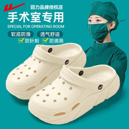 本店医护洞洞鞋热销中