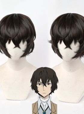suncos 太宰治cos假发文豪野犬深棕色短发 头皮顶凌乱卷 动漫现货