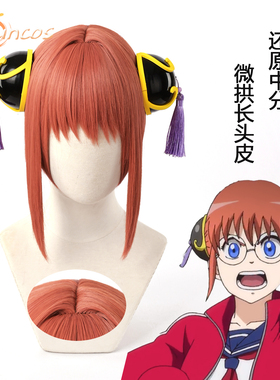 SUNCOS 神乐cos假发 银魂中分长头皮 发饰头饰kagura