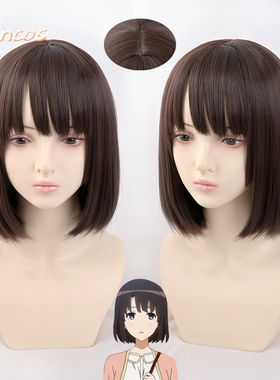 SUNCOS 加藤惠cos假发 动漫路人女主的养成方法圣人惠 野原琳深棕