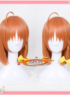 suncos Love live Sunshine! 水团Aqours  高海千歌 cos假发现货