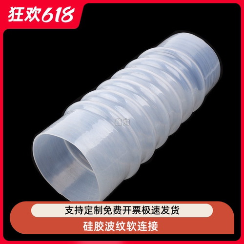 硅胶波纹软连接硅胶波纹管耐高温