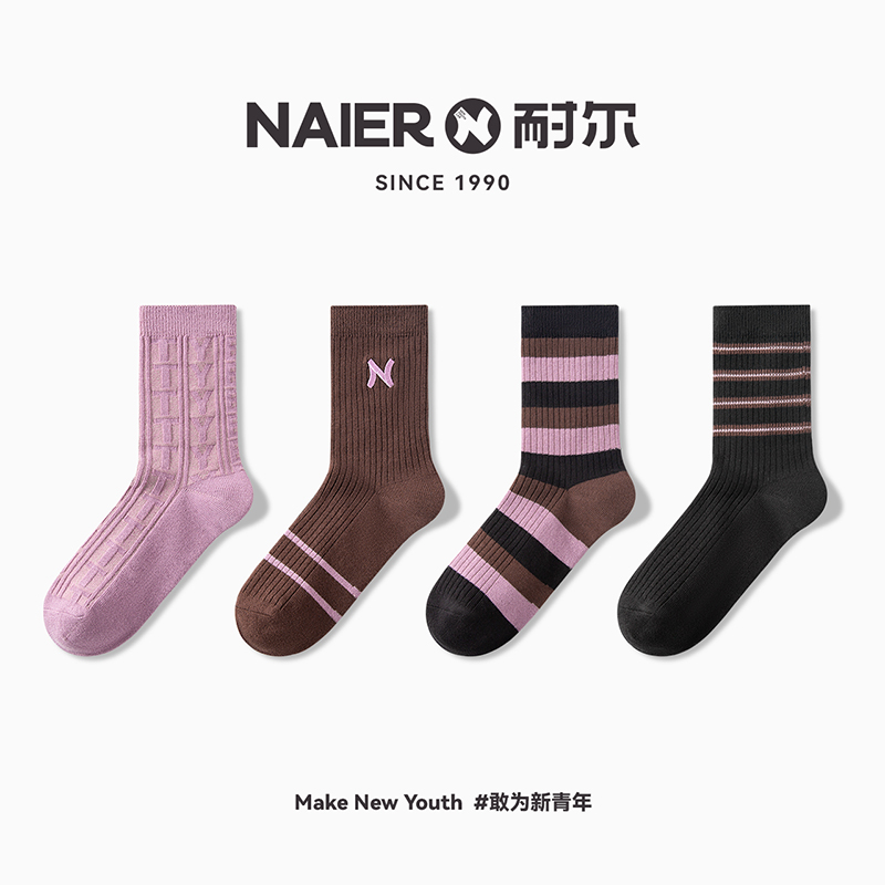 十年老店耐尔袜子春秋纯棉防臭脚