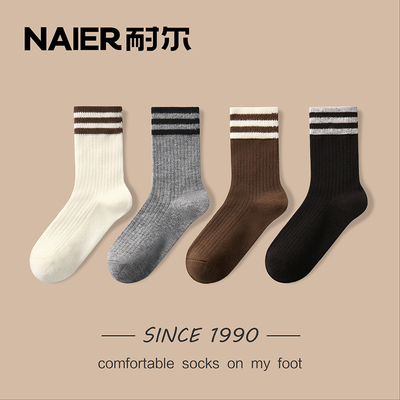 耐尔舒适保暖透气女士中筒袜