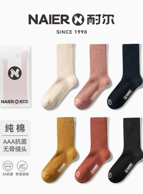 耐尔袜子女秋冬厚双针抗菌透气黑白色产后月子中筒棉袜吸汗堆堆袜