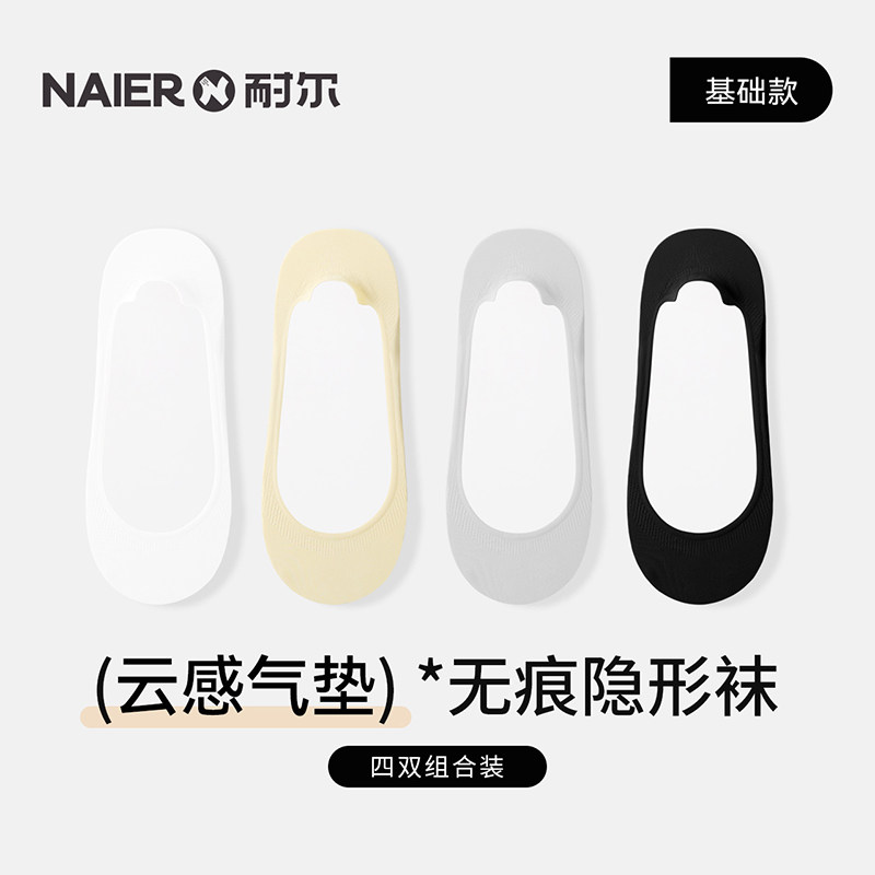 耐尔袜子女夏季薄款减震女士船袜不掉跟隐形袜透气气垫船袜子夏天