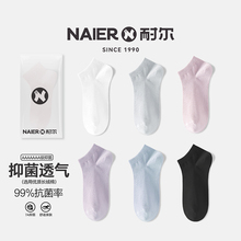 耐尔袜子女夏季薄款透气船袜不掉跟女士短袜纯棉抗菌浅口夏天女袜