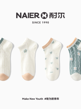 耐尔袜子女夏季薄款浅口白色棉袜子网眼透气吸汗防滑不掉跟短袜