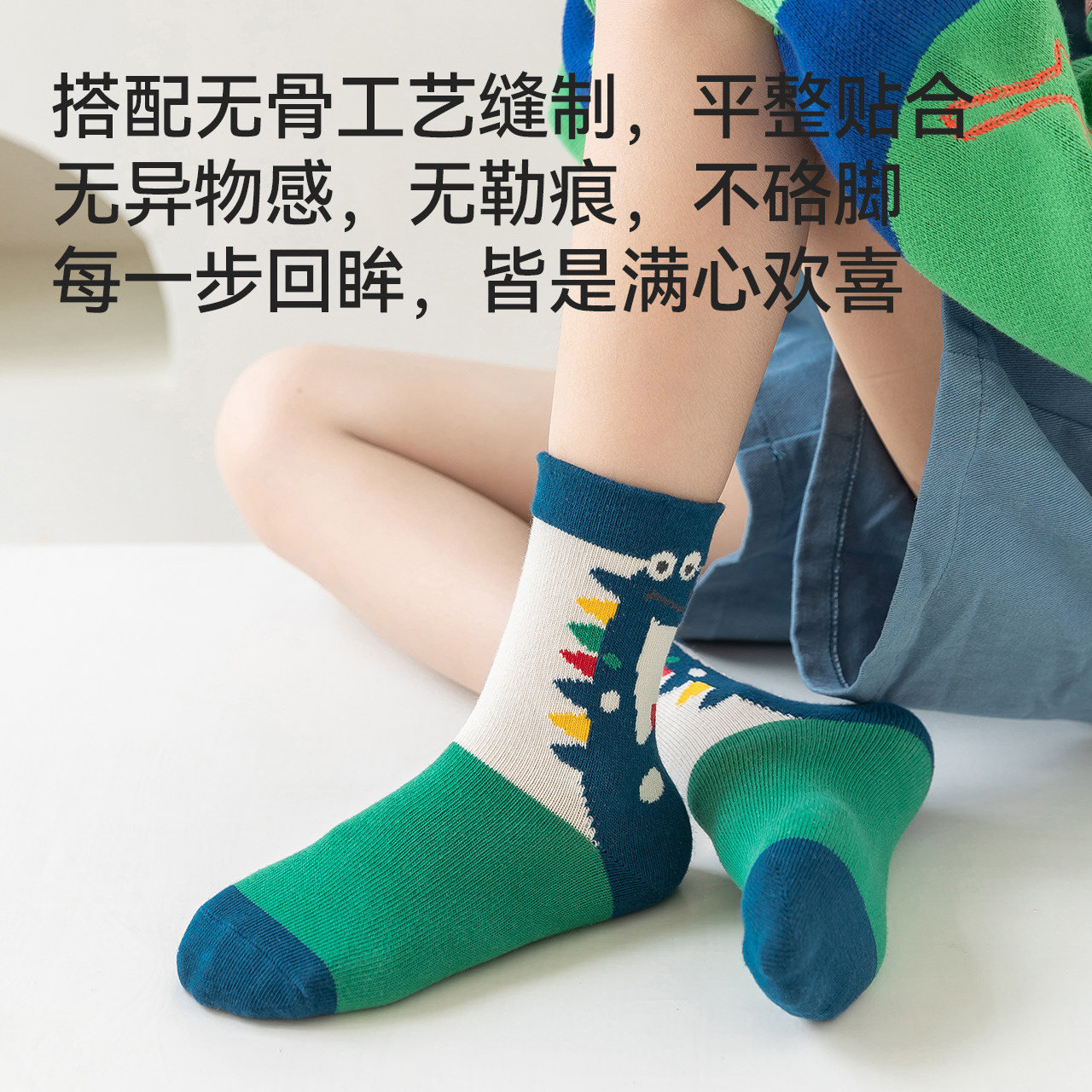 耐尔儿童袜子春秋绿色恐龙男孩中筒袜女童长筒纯色春季宝宝棉袜潮