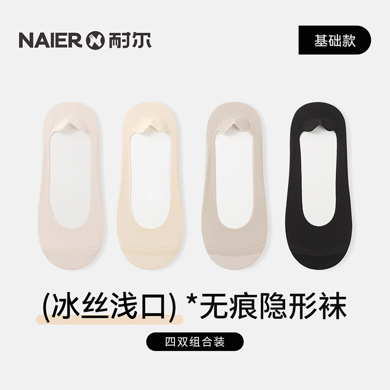 冰丝女士夏季隐形袜浅口防滑