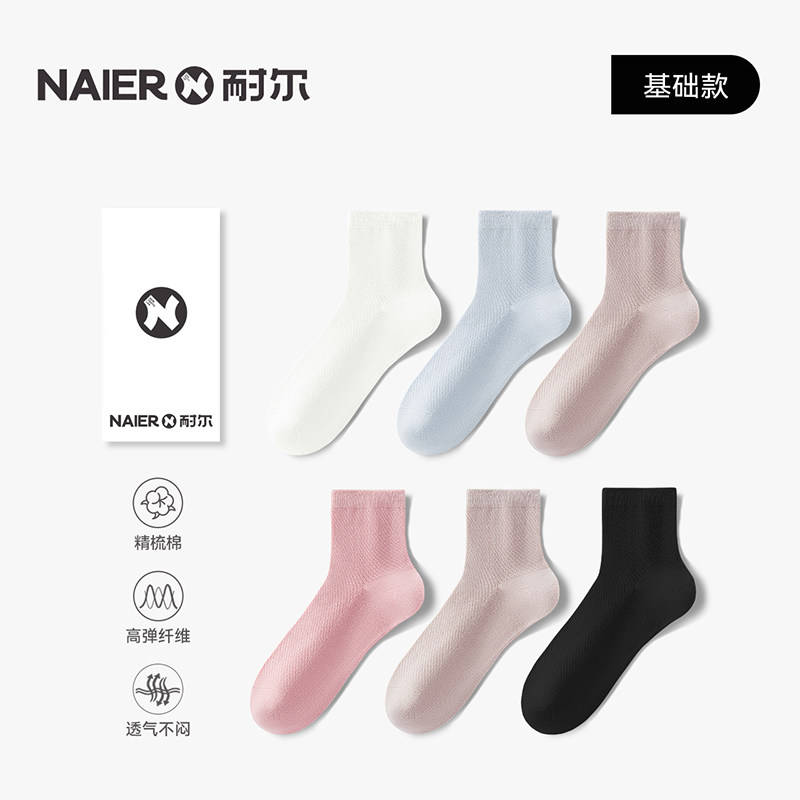 耐尔袜子女夏季薄款短袜网眼透气袜夏女款舒适短筒袜女士棉袜夏天,女士内衣/男士内衣/家居服,短袜,淘宝优惠券,粉丝福利购,淘宝优惠卷